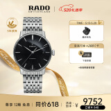 雷达（RADO）瑞士手表晶璨系列男士手表机械表情侣表R22860154送男士