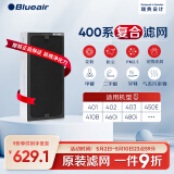 布鲁雅尔Blueair空气净化器过滤网滤芯 NGB复合型滤网适用403/450E/410B/460i/480i【配件】