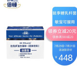 倍顿拉克多益生菌粉 鼠李糖乳杆菌 添加益生元 60亿活菌90g(3g*30)