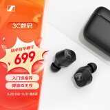 森海塞尔（Sennheiser）CX  Plus 真无线蓝牙5.2主动降噪运动耳机 入耳式耳机 黑色