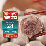 喜得佳牛筋丸250g*2  潮汕手打牛肉丸子 火锅食材丸料关东煮麻辣烫烧烤