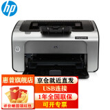 惠普(hp)1108/17w/108w/108a/104a a4黑白激光打印机家用小型办公同