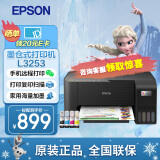 爱普生（EPSON) 墨仓式无线喷墨照片彩色打印机家用办公家庭打印复印扫描一体机学生错题打印机 L3253标准版 爱普生打印机标配（含一套墨水）