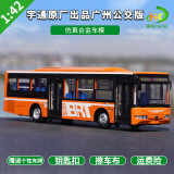 已有0人评价暂无报价宇通客车模型1:42 双源无轨 上海中运量71路brt