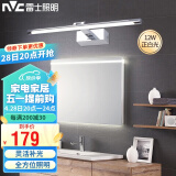 雷士照明（NVC）LED镜前灯 浴室灯防水壁灯化妆灯卫生间壁灯 12w银色正白光