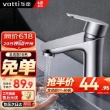 华帝（VATTI）面盆水龙头冷热 304不锈钢浴室水龙头 洗脸盆洗手盆水龙头 041012