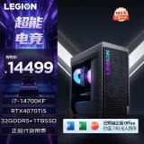 联想（Lenovo）拯救者刃7000K 2024游戏电脑主机(酷睿14代i7-14700KF RTX4070TiSuper 16GB显卡 32G DDR5 1TB)