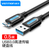 威迅（VENTION）高速USB3.0移动硬盘数据线 支持希捷东芝西数WD移动硬盘盒子三星Note3/S5连接线 0.5米 COPBD
