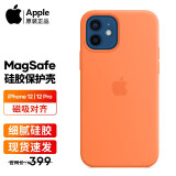 Apple 苹果原装iPhone12/12Pro手机壳MagSafe磁吸保护壳6.1英寸硅胶保护套 金橘色