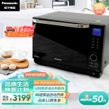 松下（Panasonic）NN-DS1201 27升家用微波炉 微蒸烤一体机 微电脑操控 46道菜品自动烹调 支持以旧换新