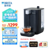 碧然德（BRITA） 台面净饮机即热直饮调温免安装台式净水器 黑色 智能即热饮水机