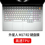 适用2021alienware外星人m17键盘膜m15笔记本键盘保护膜x17 r1 x15套