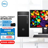 戴尔(dell) optiplex7080mt i7十代八核商用绘图设计台式机电脑 7070