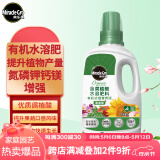 美乐棵 有机型营养液500ML/瓶蔬菜水果盆栽种植花肥肥料有机浓缩液体肥