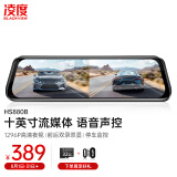 凌度(blackview)行车记录仪