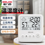 德力西（DELIXI）室内温度计外电子测温计婴儿房温度精准壁挂式大棚高精度温湿度计