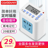 cavbbv 定时器插座倒计时电子定时通断电开关20组自动循环定时控制器