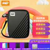 西部数据（WD） 2.5英寸移动硬盘通用防震 保护包 硬壳防震包 保护套 硬盘包 WD2.5英寸 硬壳包 黑色