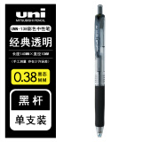 uni三菱日本uniball彩色笔UMN-138学生用 速干按动式umn105波点黑色红 黑色0.38 其他/other
