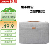 联想（Lenovo）笔记本电脑包手提包14-15英寸内胆包公文包适用苹果华为联想小新 B12极致灰