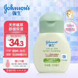 强生（Johnson）婴儿身体乳 天然舒润润肤露100ml（有香）婴儿润肤露 宝宝润肤乳