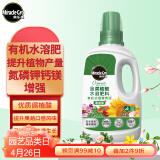 美乐棵 有机型营养液500ML/瓶蔬菜水果盆栽种植花肥肥料有机浓缩液体肥