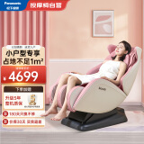 松下（Panasonic）按摩椅小型家用全身太空舱小巧轻便电动按摩沙发椅送父母老人礼物EP-MA05-P492