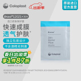 康乐保（Coloplast）Brava12021 造口皮肤保护膜 造口袋造瘘袋皮肤保护剂 造口护理附件用品 30片/盒