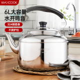 美厨（maxcook）304不锈钢烧水壶 6L加厚中式鸣音 煤气电磁炉通用 MCH654