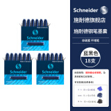 施耐德（Schneider）钢笔墨囊墨水胆非碳素不堵笔德国进口欧标钢笔适用3盒/18支装 蓝黑色6699