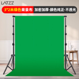 徕兹（LATZZ）3*2米绿色背景布摄影直播绿幕抠像布加厚纯色绿布背景布拍摄抖音影视幕布便携拍照背景布无纺布