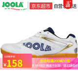 乒乓球鞋 > joola乒乓球鞋 京东价 : 暂无报价 98% 好评度 买家印象