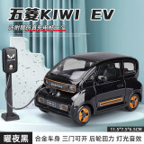 kiwi ev 黑【含底座支架 充电桩模型】暂无报价已有366人评价五菱宏光