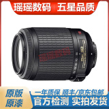 尼康（Nikon）55-200 55-300 70-300 二手单反相机镜头 半画幅长焦远摄变焦镜头 AF-S 55-200 F4-5.6G VR 95新