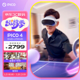 PICO抖音集团旗下XR品牌PICO 4 VR 一体机8+256G VR眼镜 MR空间3D设备 体感游戏机 visionpro