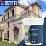 嘉宝莉(carpoly)别墅外墙漆真石漆 洋房外墙防水耐候仿大理石仿石头