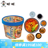 旺旺 哎呦q米面螺蛳粉酸辣粉方便面速食饱腹食品速食非油炸桶装 哎呦q