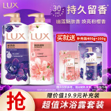 力士（LUX）精油香氛沐浴露幽莲1kg+樱花1kg送旅行装550g或补充装600g家庭装