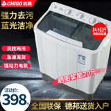 志高（CHIGO）半自动洗衣机双桶双缸杠家用大容量半全自动洗衣机波轮老式迷你小型带甩干出租房宿舍 14.5KG洗+脱总容量|8.5KG升级蓝光加厚款