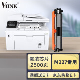 v4ink 惠普m227fdw硒鼓cf230a粉盒需装芯片(惠普227fdw打印机硒鼓m20