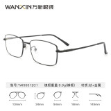 万新（WAN XIN） 近视眼镜防蓝光辐射非球面现片配眼镜框男女0-1500度配成品眼镜 钛+金属-全框-50012C1-黑色 1.56多屏防蓝光镜片（近视薄）
