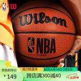 威尔胜(Wilson)NBA比赛篮球室内室外竞赛耐磨7号PU训练WTB8200IB07