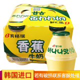 乳小兮 韩国进口香蕉牛奶238ml*4瓶 草莓瓶装牛奶坛子奶 低温牛奶 宾格瑞香蕉味牛奶4瓶