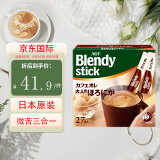 AGF 日本原装进口 Blendy系列 牛奶速溶咖啡 微苦三合一 8g*27条/盒