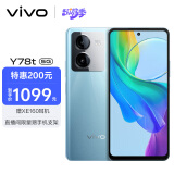 vivo Y78t 8GB+256GB 远山青 4nm第一代骁龙6 6000mAh大电池 5000万超清影像 5G 快充 拍照 手机