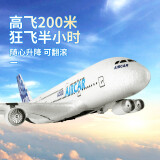 Dwi客机A380遥控飞机航模男孩玩具大型滑翔机儿童无人机飞行器模型 2电池【续航约半小时】