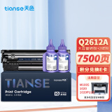 天色Q2612A适用惠普1020硒鼓hp laserJet 1020plus 1022 1018 m1005mfp m1319打印机粉盒墨盒佳能LBP2900