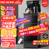 美菱（MeiLing）茶吧机 家用多功能智能遥控温热型立式饮水机 高颜轻奢【曜石黑 温热型 】24H保温