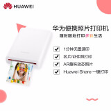 华为(huawei) 便携照片打印机cv80 迷你打印 手机蓝牙无线连接 口袋