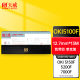 天威（PrintRite） OKI5100 6100色带芯 适用OKI ML5100F 5150F ML1120 (不含带架)
